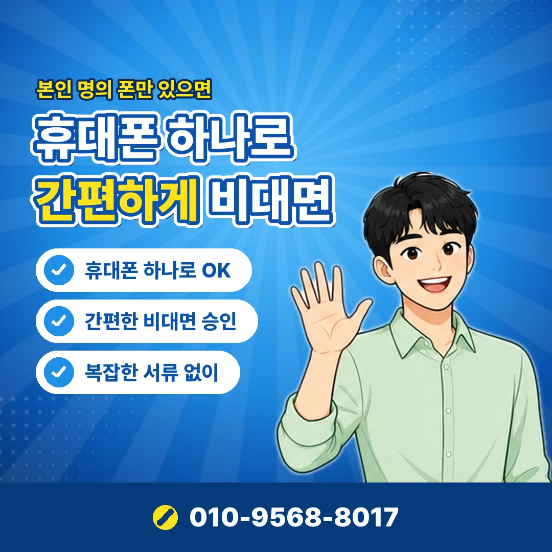 아이폰 정보이용료현금화 안내 카드뉴스 7