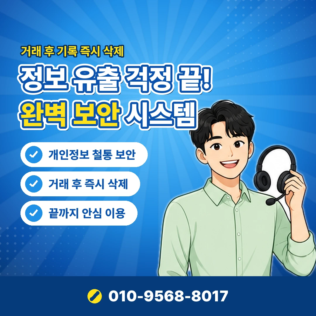 아이폰 정보이용료현금화 안내 카드뉴스 9